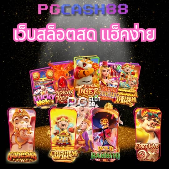 บอลวันนี้ บ้านผลบอล 888 เมื่อคืน ทุกลีก